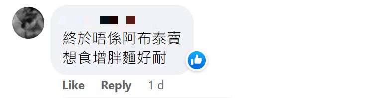 有网民赞好。